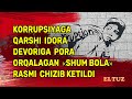 Korrupsiyaga qarshi idora devoriga pora orqalagan «Shum bola» rasmi chizib ketildi