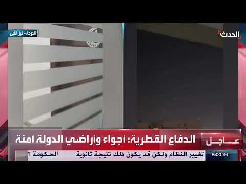 السعودية تدين العدوان الإيراني على قطر