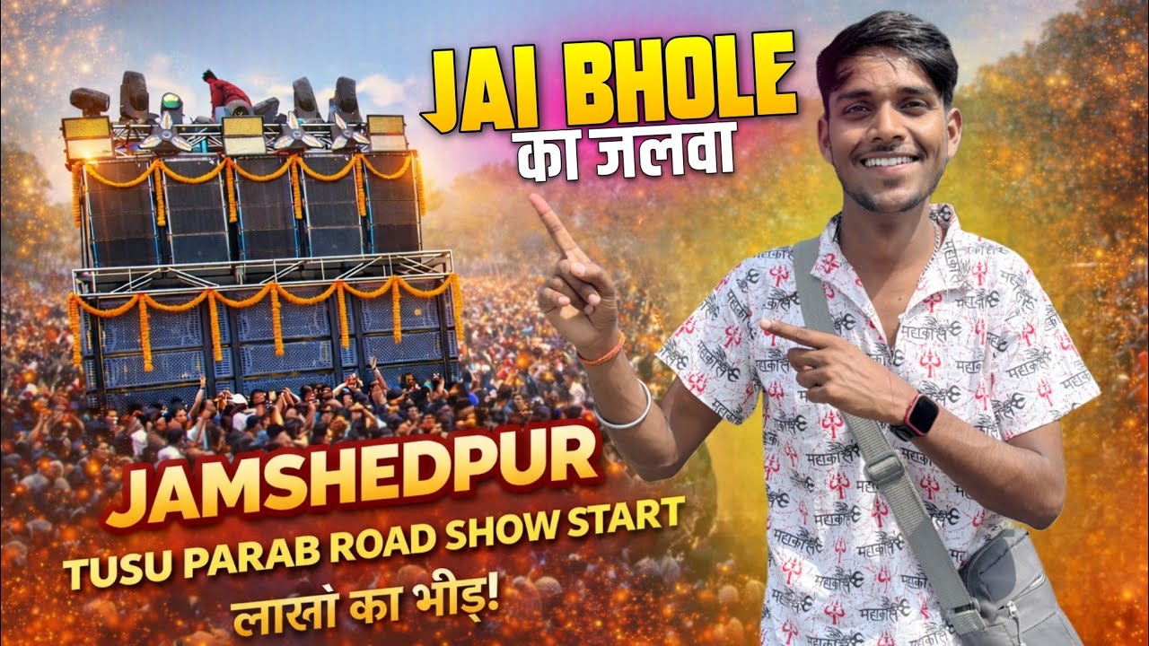 JAMSHEDPUR ROAD SHOW ME Kiska setup sabse danger baj rha dekh lijiye 🤩💥