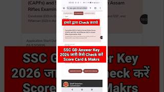SSC GD Answer Key 2026 Out 🔴 SSC GD Answer Key 2026 Kaise Check Kare ?How To Check SSC GD Answer Key