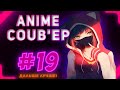 💜ONLY ANIME COUB #19 ► anime amv / anime gif / anime coub / аниме / anime приколы 💜