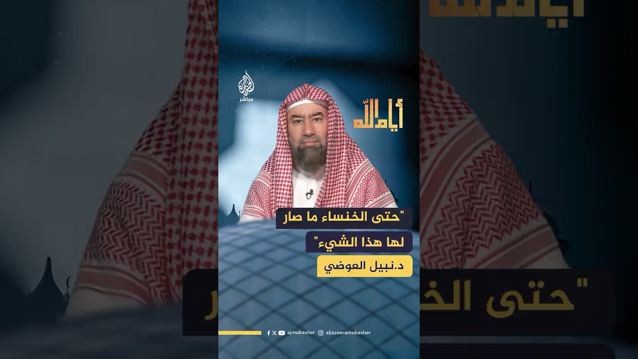 الملايين تطوف حول الكعبة وأهل غزة يموتون.. كيف يتعامل القلب مع هذا التناقض؟