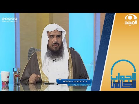 حكم وضع صورة الميت خلفية للجوال الشيخ أ د سعد الخثلان الجواب الكافي