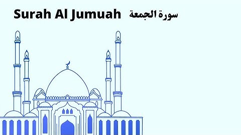 Surah Al Jumuah سورة الجمعة