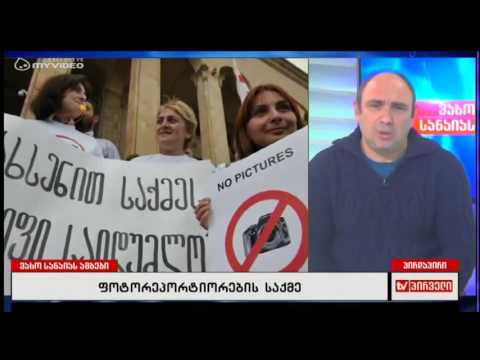 გახმაურებული საქმეები - დებატები ვახო სანაიას ამბებში