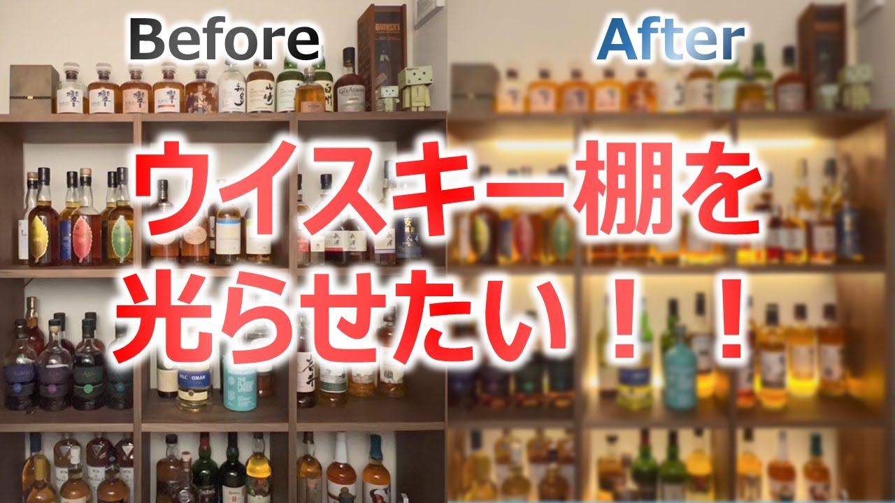 ウイスキーラック　シェルフ　LEDライト付き　ビンテージ　ハンドメイド ウイスキーラック LEDライト付き ウイスキー棚 ウッドラック ホーム