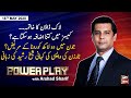 Power Play | Arshad Sharif | ARYNews | 18th MAY 2020