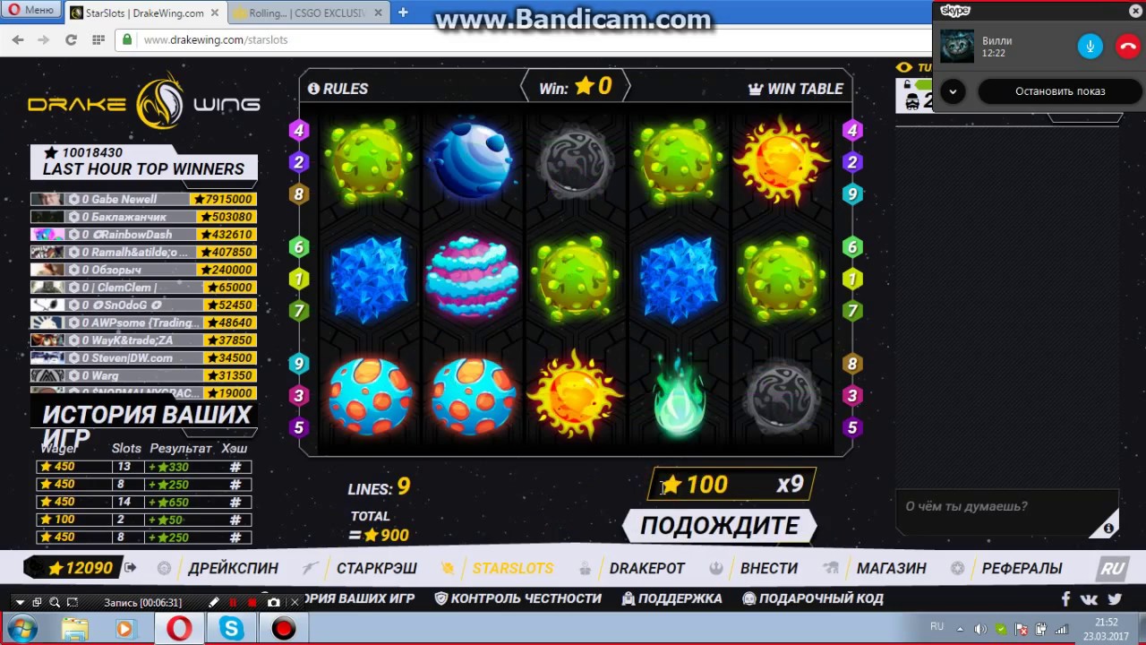 DrakeWing проверка сайта