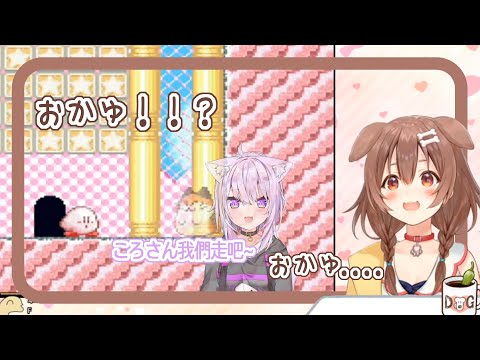 【戌神ころね】跟おかゆ一起的卡比之旅【ホロライブ切り抜き/中文翻譯】