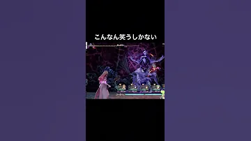 最高難易度のドレッドクイーンに分からせられる ロマサガ2リメイク 