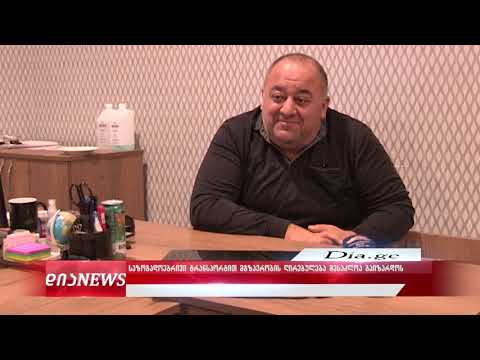 ტვ \"დია\" - საიფორმაციო გამოშვება 27.05.2020