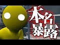 【GMOD】本名暴露大会が始まりました【日常組】