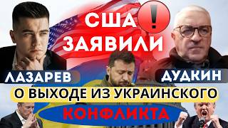 Митрополита Онуфрия Зеленский лишил гражданства. США заявили о выходе из войны в Украине.