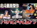 ジャギ。俺の名を言ってみろ。「神ゲーの北斗の拳世紀末救世主伝説」ずんだもん風実況プレイ。 レイ・カサンドラ・トキ・ジャギ編【ファミコン ゆっくり レトロゲーム】