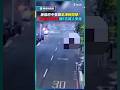 板橋府中商圈氣爆事件