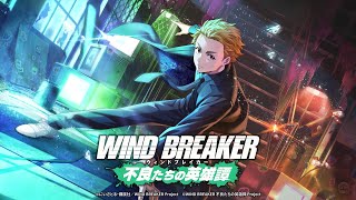 ウィンヒロ】キャラクター性能紹介PV 「［黒耀の道しるべ］楡井 秋彦