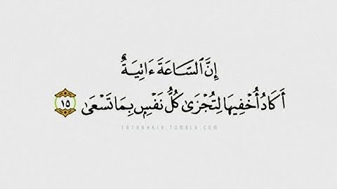 سورة طه كاملةرائع بصوت الشيخ عبدالله الموسى