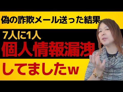 個人情報は常に漏れまくっている…正直あなたの情報には価値なんてないですｗ