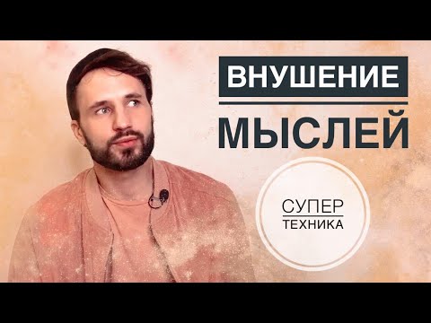 Что происходит, если постоянно думать о ком-то, навязчивые мысли. Сергей Финько