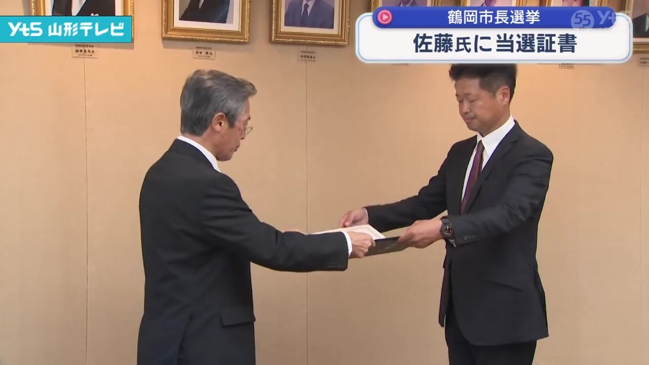 Certificate of victory for Tsuruoka mayoral election winner Sato