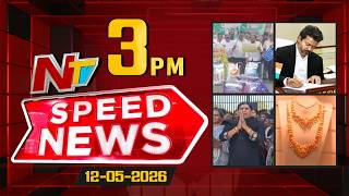 Speed News | 3 PM News Headlines | 12-5-2026 | NTV Telugu screenshot 3