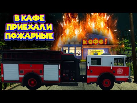 Видео: СДЕЛАЛ ВЫВЕСКУ ДЛЯ КАФЕ Cafe Owner Simulator