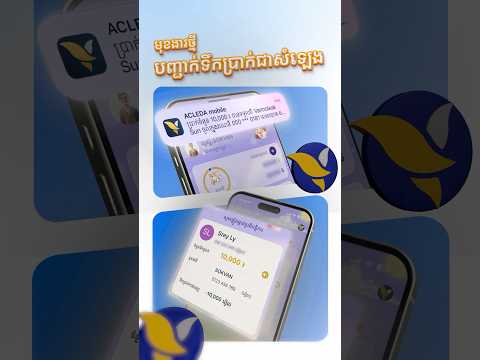 New Voice Alerts for Cash In & Cash Out!