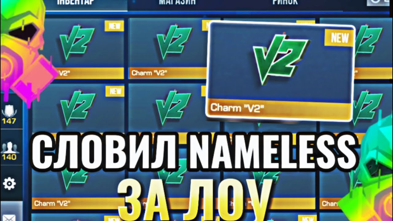 МАЖОРНИЙ ТРЕЙД ЗАПРОСАМИ СЛОВИЛ НЕМИЛИС ЗА ЛОУ | ТРЕЙД В СТЕНДОФ2