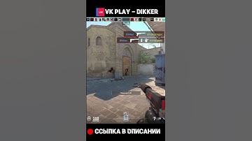 ПРОСТРЕЛ USP-S В CS #counterstrike2 #csgo #cs2dust2 #ксго #dust2 #cs2 #кс2 #counterstrike #dedust2