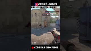 Прострел Usp-S В Cs