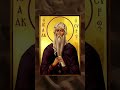 преподобный Исаак Сирин . О причинах уныния .