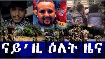 EMN NEWS - AUGUST 31 2020 [ Eritrean Media Network ]