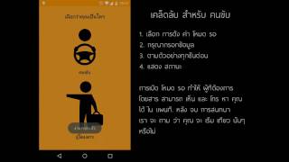 Taxi TeeNee - turn on "waiting" mode screenshot 1