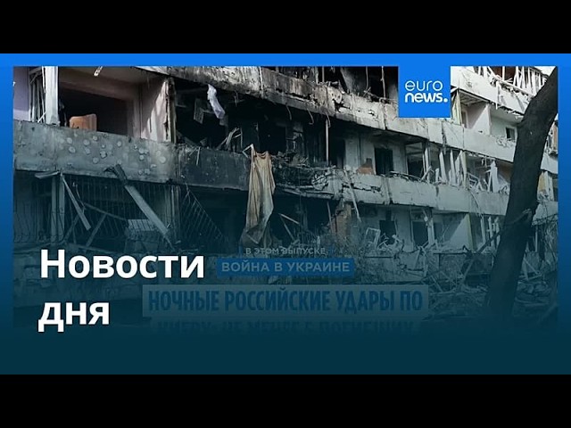 Новости дня | 14 октября 2026 г. — вечерний выпуск