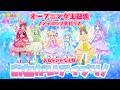 【アニメ】『おねがいアイプリ』オープニング「おねがいアイプリ!」