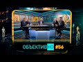 ОбъективНо: Готова ли вертикаль перераспределить полномочия? / Беларусь – 29 лет после СССР