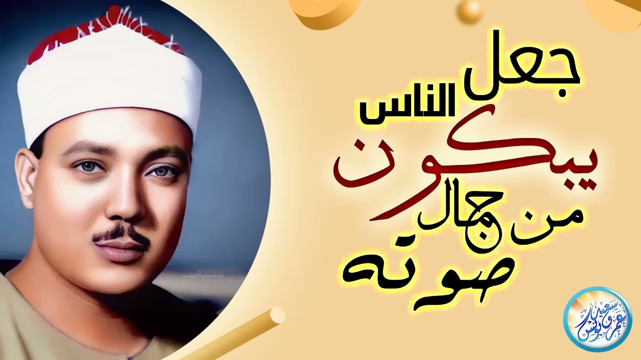 محافل رهيبة جداً من أروع ما جود الشيخ عبد الباسط عبد الصمد ✦ خشووع وتألق لا يوصف ❣ !! جودة عالية ᴴᴰ