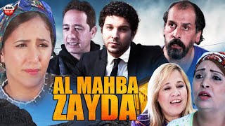 Film Al Mahba Zayda Hd فلم مغربي المحبة الزايدة