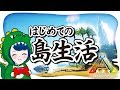 【ARK】のんびりプレイしてみました。【PS4版実況】