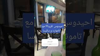 الخوت  جديد ديالي  2البومات داكشي علاش غبرت بزاف