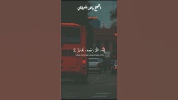 سورة الطارق بصوت ماهر المعيقلي - تلاوة خاشعة