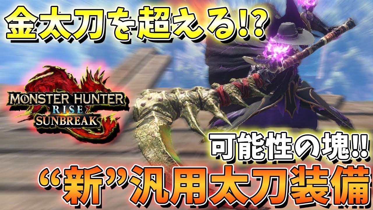 Puppet transformation is a breeze lol. A versatile long sword set