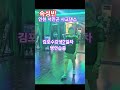 01089004447.인천간석오거리2번출구.서민곤사교댄스