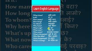 Daily Use English Questions Practice || Learn to speak English with Netra Prasad Ghimire sir.  elh