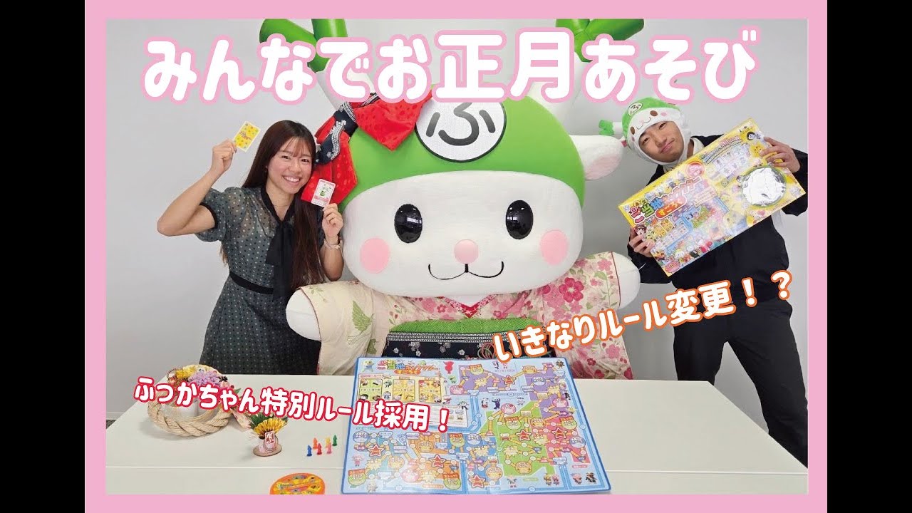 お正月あそびやってみたぁ～！！ - YouTube
