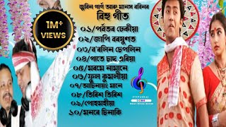 Zubin Garg Bihu song/Bihu song /Assamese Bihu song/Bihu song Zubin Garg/Zubin_Grag_bihu_song/janmoni