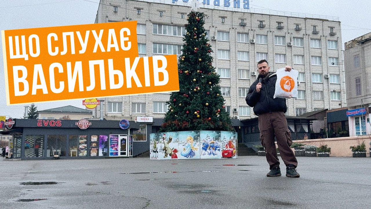 НЕСПОДІВАНО КРУТО 😎 ЩО СЛУХАЄ ВАСИЛЬКІВ 🎙️ ADAM, DREVO, YAKTAK, Depeche Mode, Скрябін