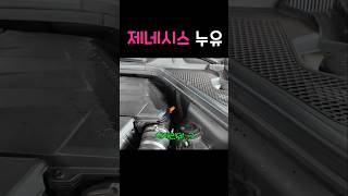제네시스 GV80 결함?