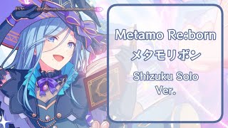 [Project Sekai] Metamo Re:born - Shizuku Solo Ver. (Lyric Video) [ENG/ROM/KAN]