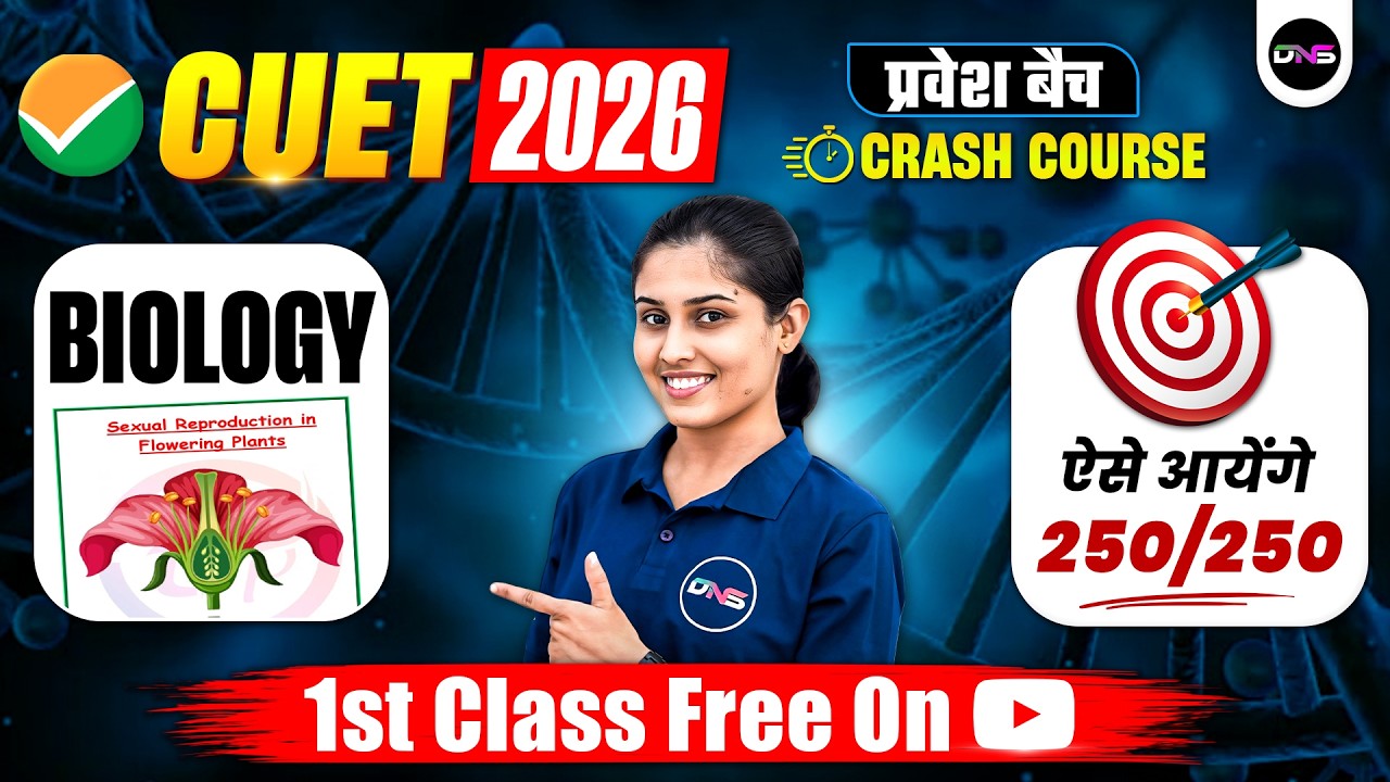 CUET 2026 Crash Course 🚀 | Biology Sexual Reproduction In Flowering Plants Full Theory & MCQs+PYQs